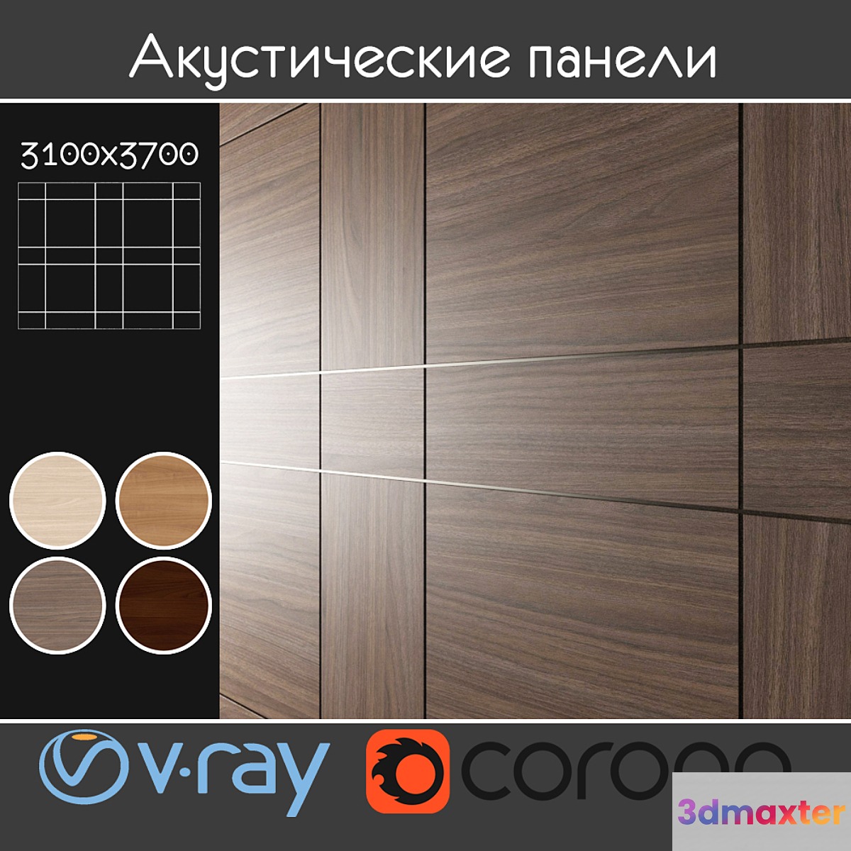 Acoustic decorative panels 4 kinds set 026 3D Max