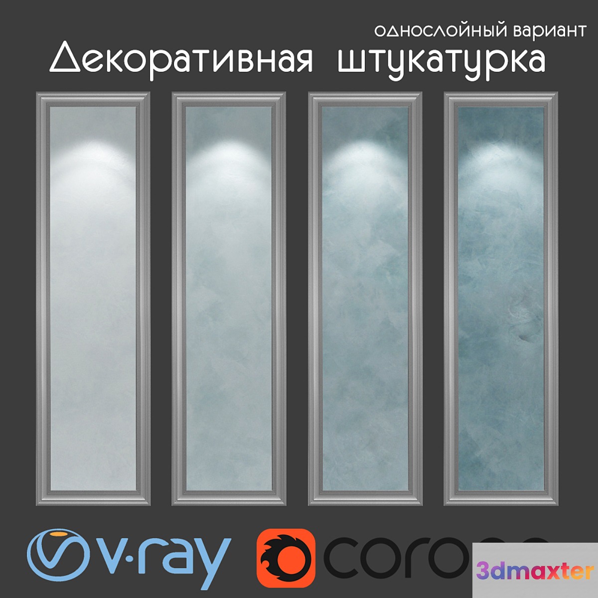Decorative plaster single-layer version 210 3D Max