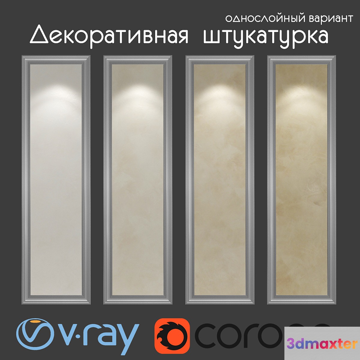 Decorative plaster single-layer variant 214