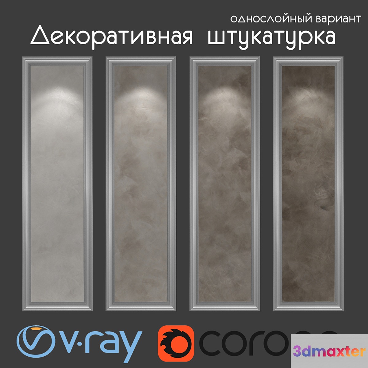 Decorative plaster single-layer variant 215