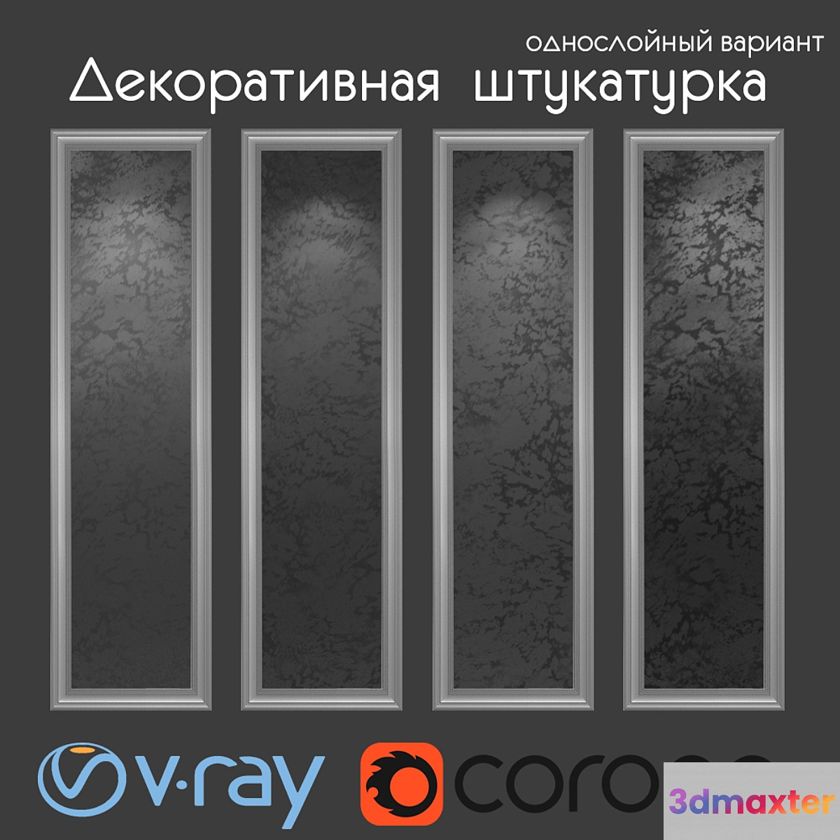 Decorative plaster single layer version 322