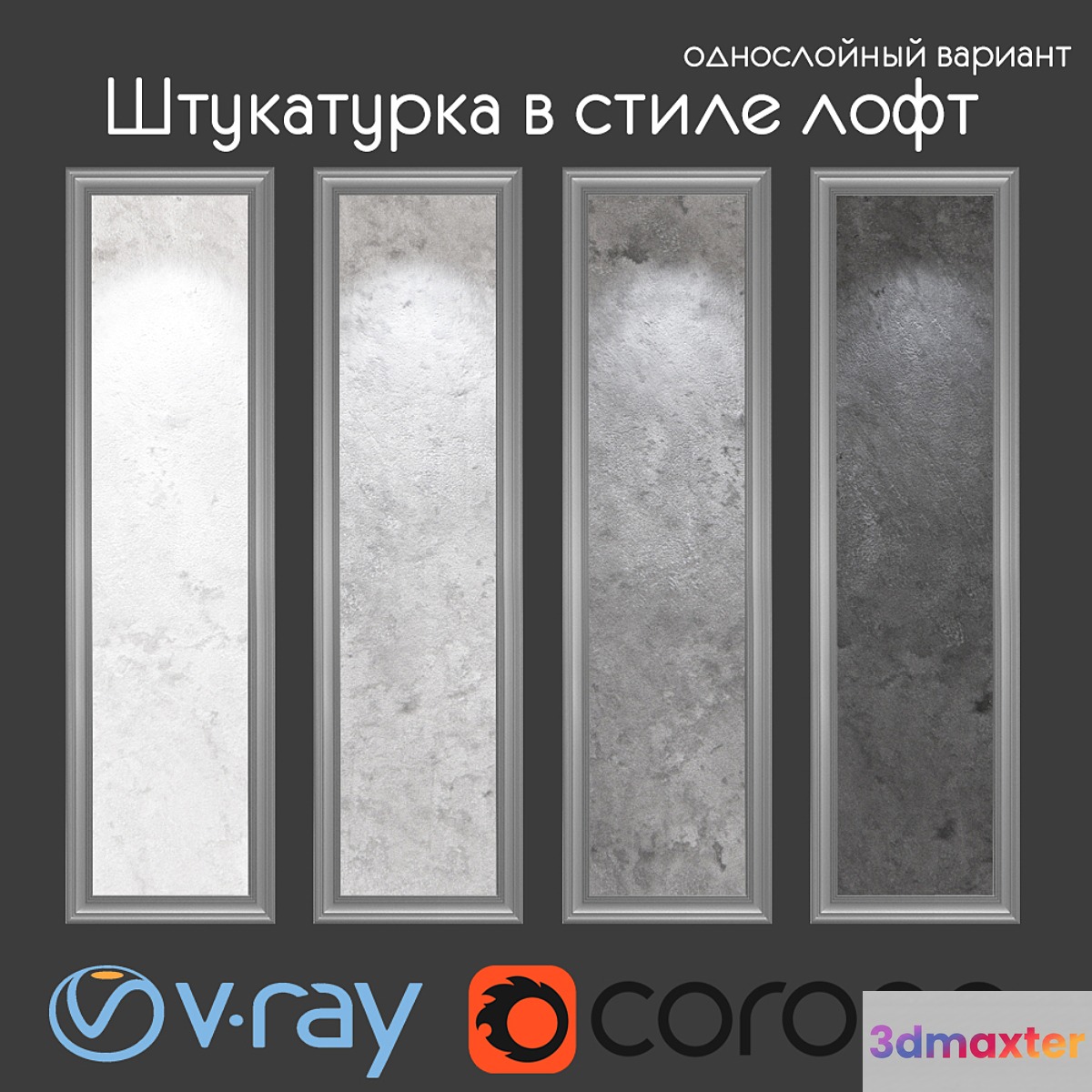 Decorative plaster in loft style single-layer variant 011
