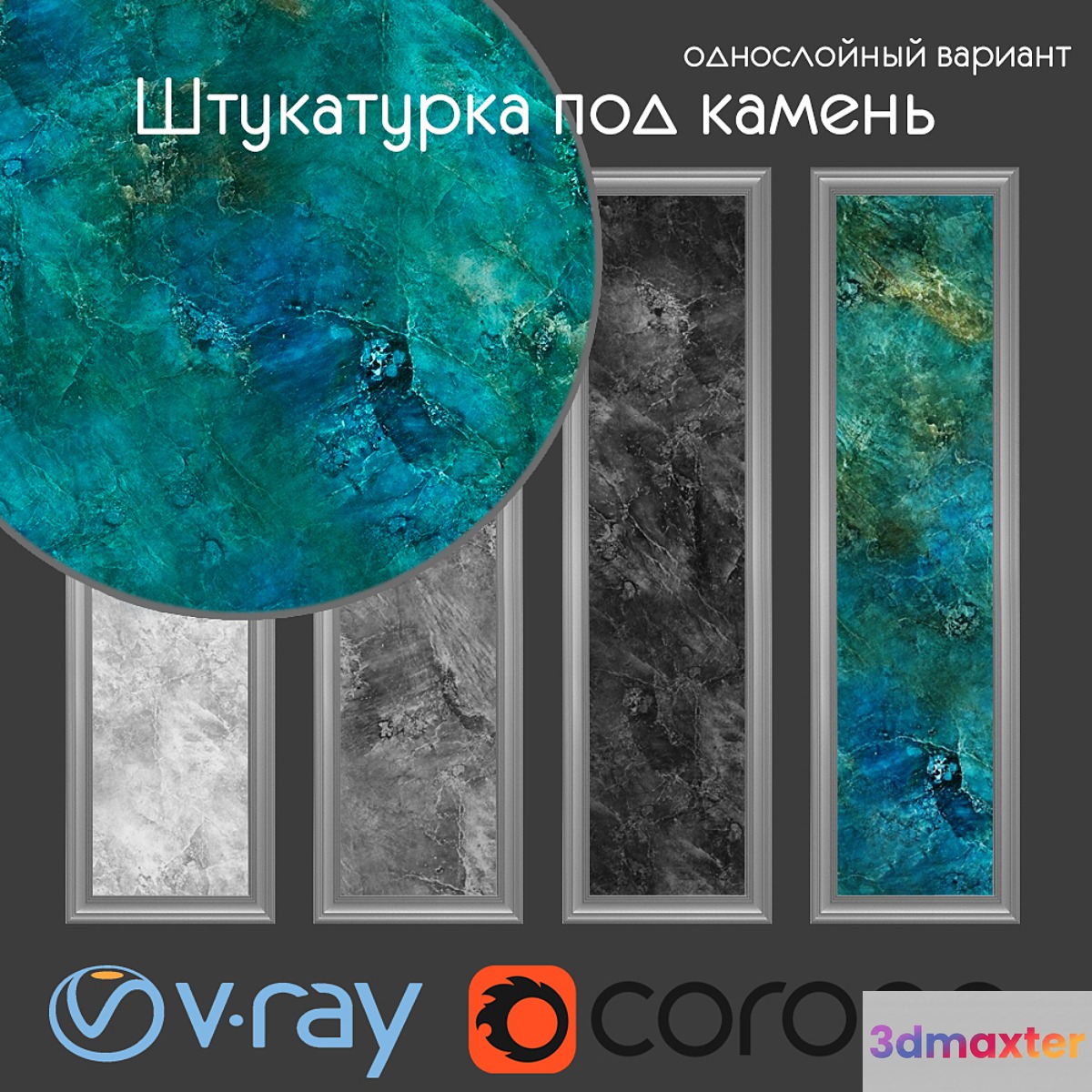 Decorative plaster for stone single layer version 020