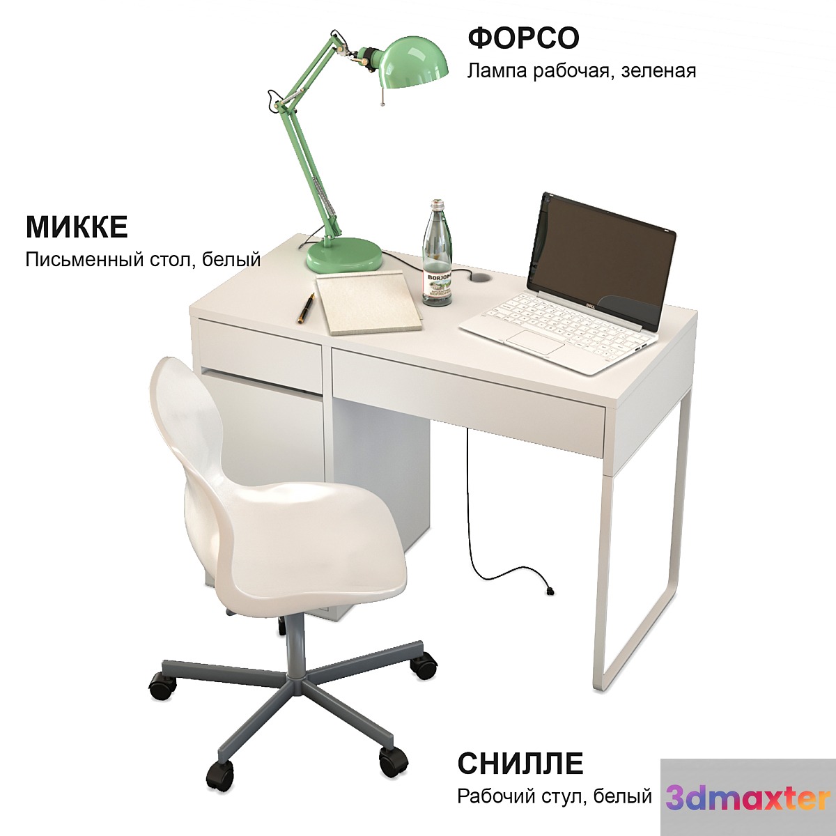 Office desktop IKEA - No.2 3D Max
