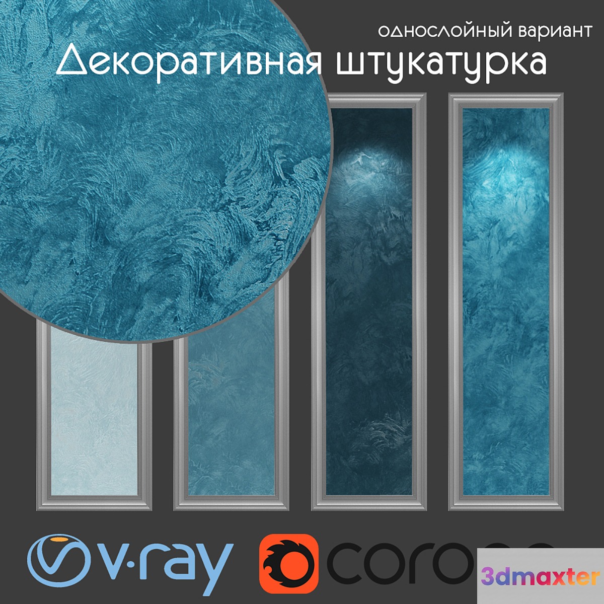 Decorative plaster single layer 055