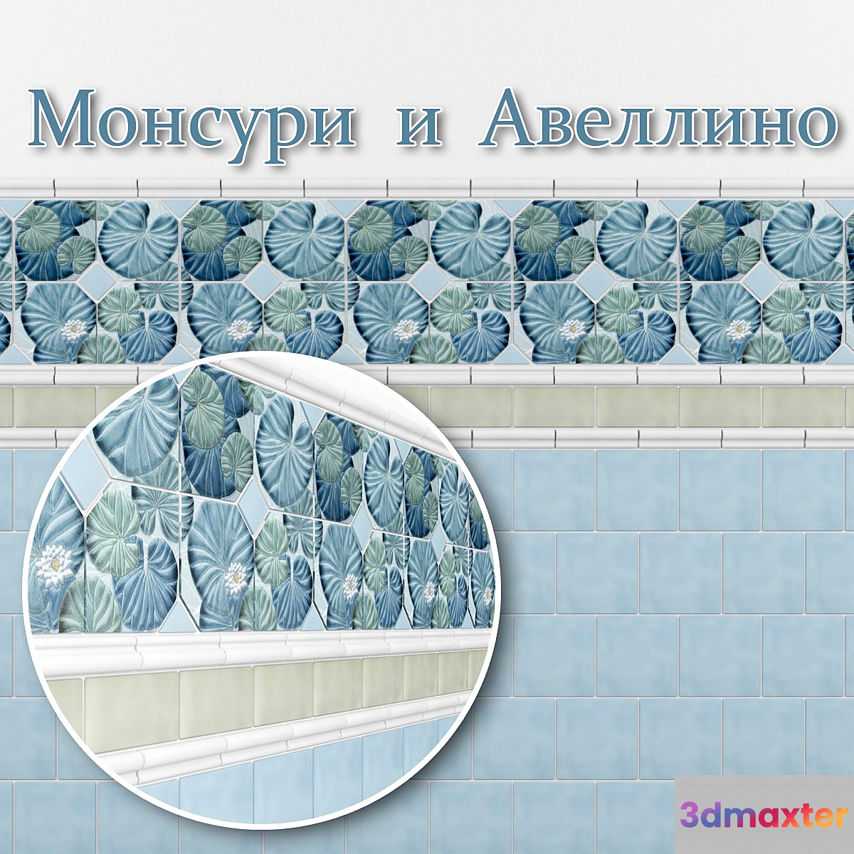 Monsuri and Avellino from Kerama Marazzi 3D Max