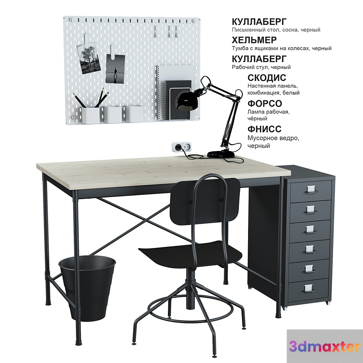 IKEA set # 10