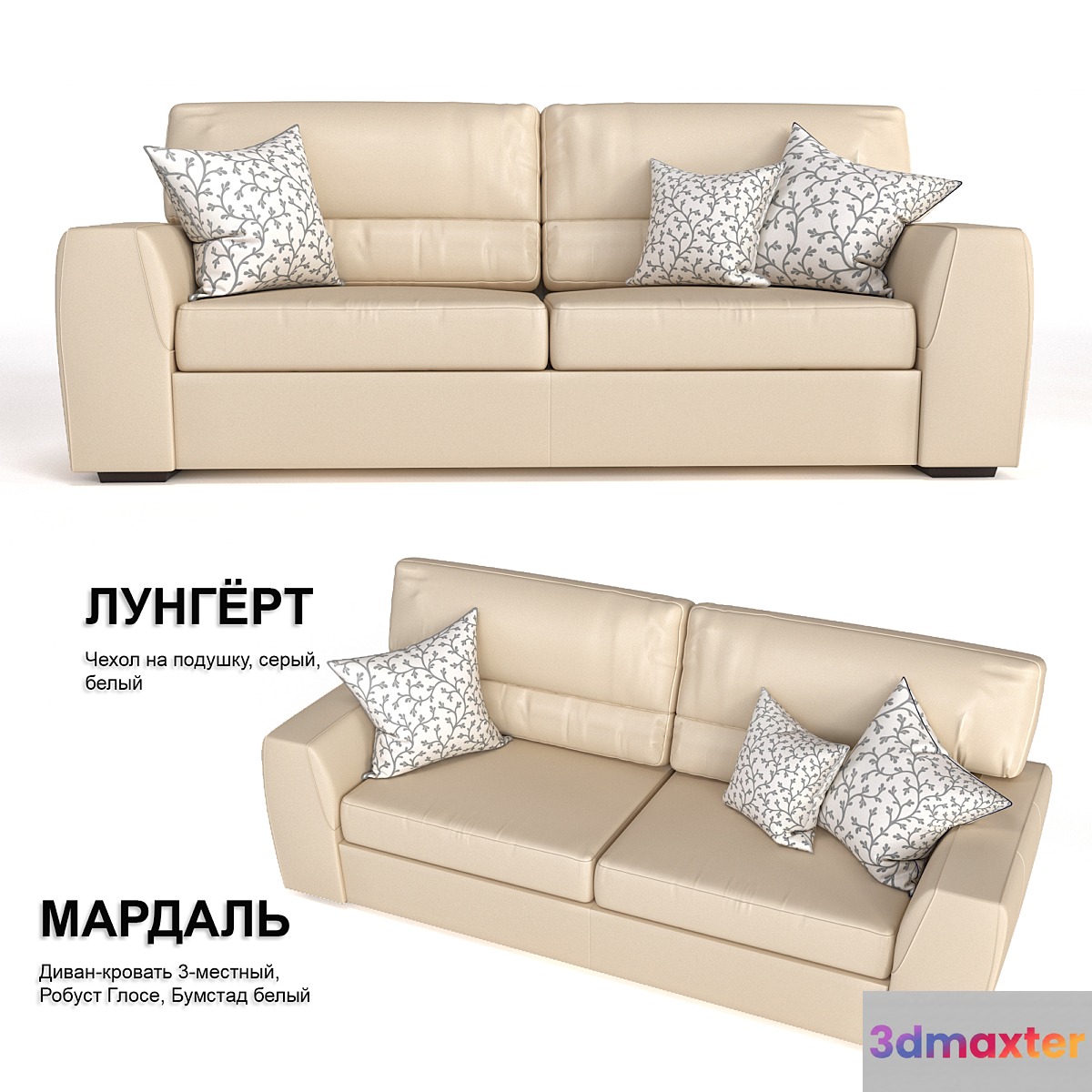 Sofa Ikea Mardal