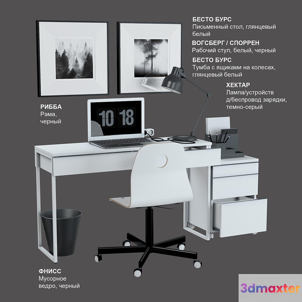 IKEA set # 12