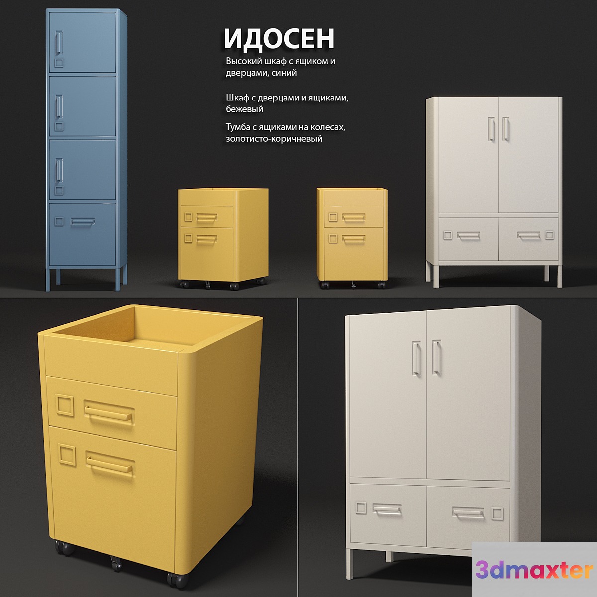 Ikea wardrobe IDOSEN