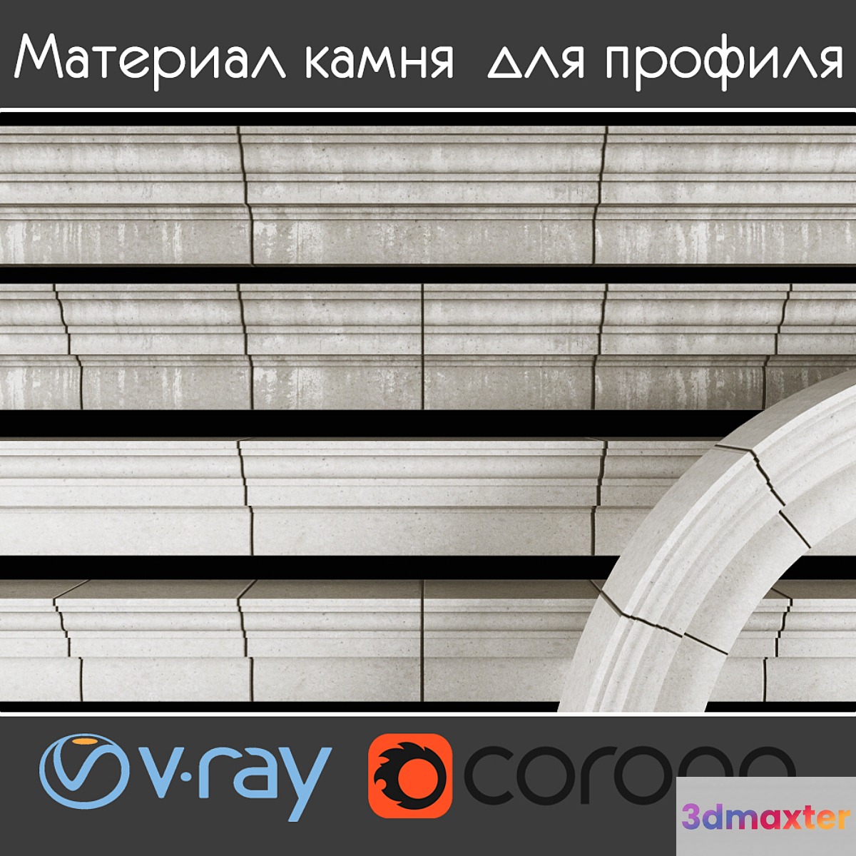 Stone material for facade profile 1 option color white