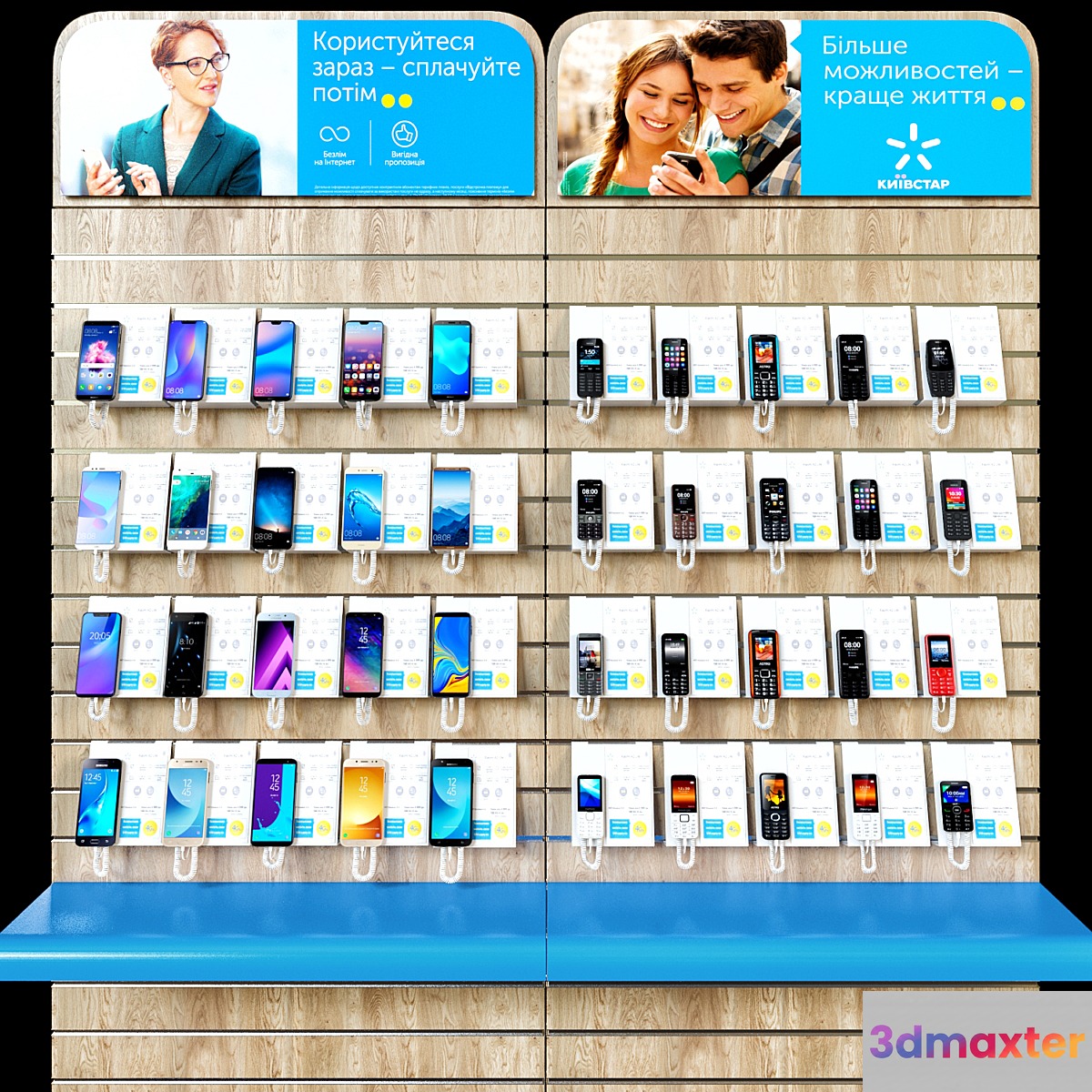 Mobile shop - No.3