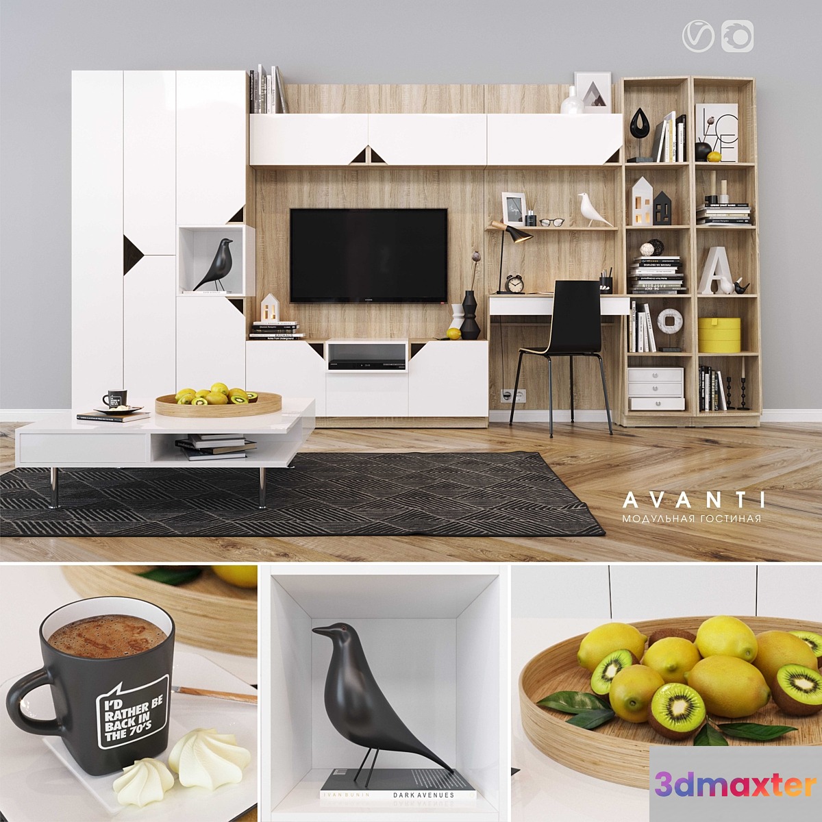 AVANTI_modular living room 3D Max
