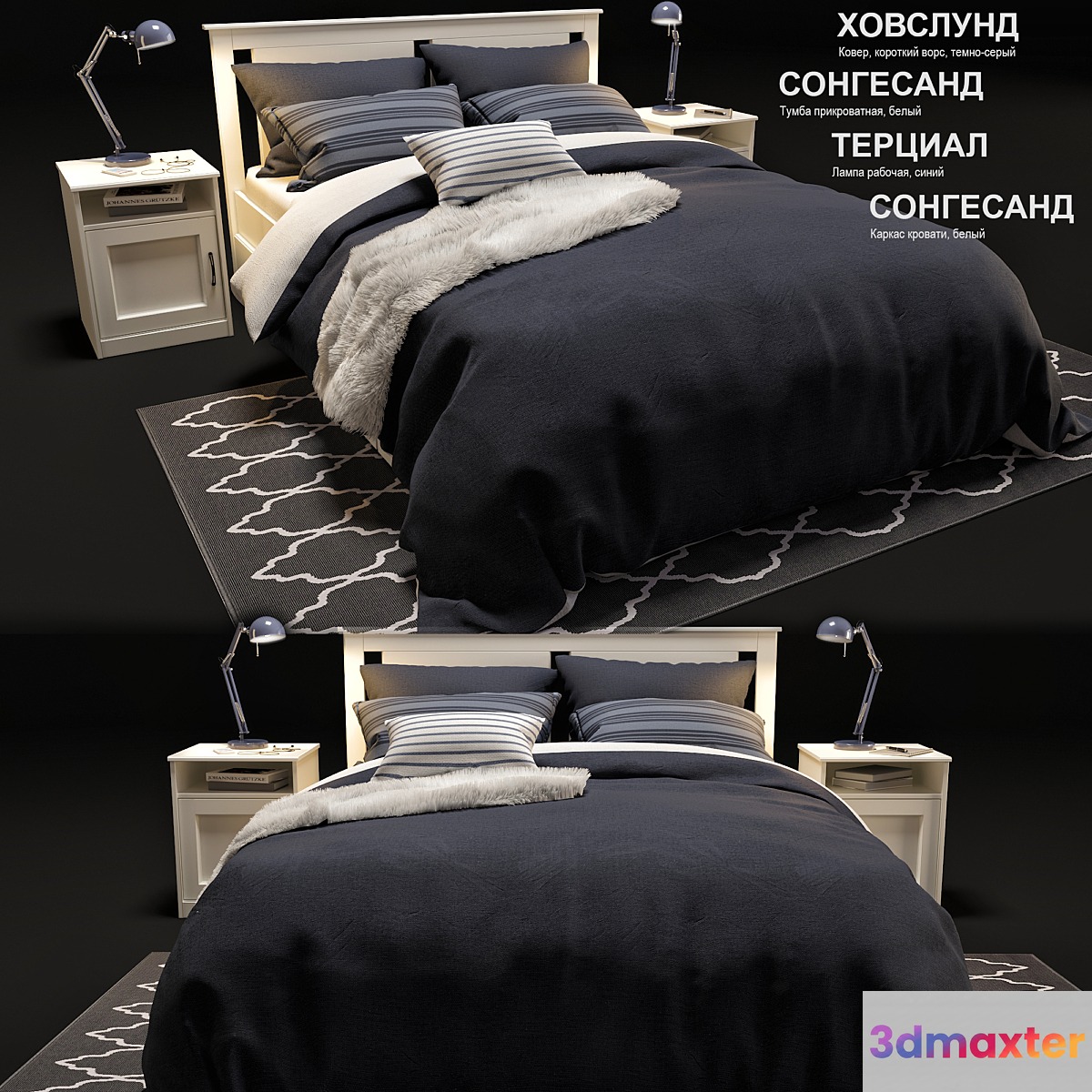 IKEA SONGESAND bed