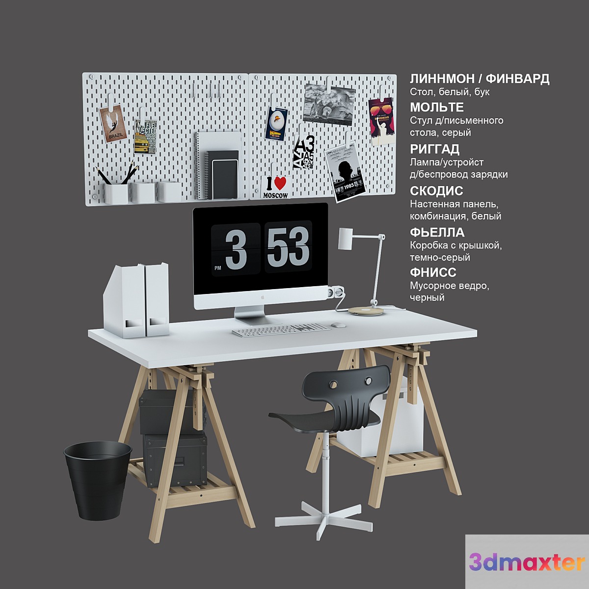 IKEA set # 15