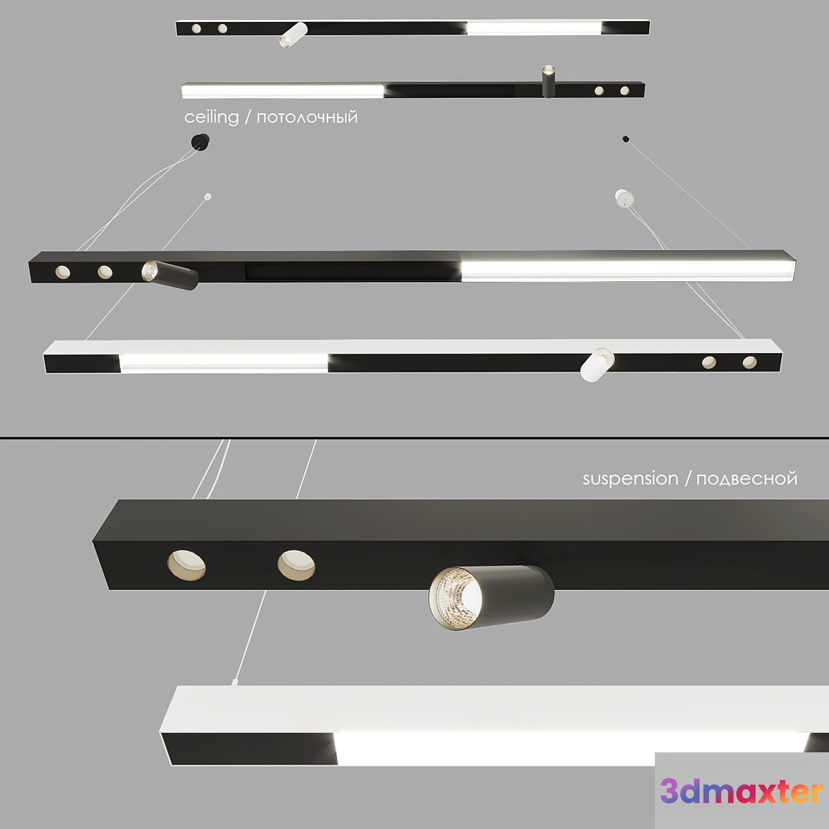profile system Modular _ Centrsvet set2