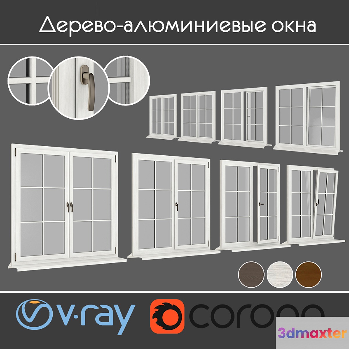 Plastic windows under the tree view 06 part 01 set 06 3D Max