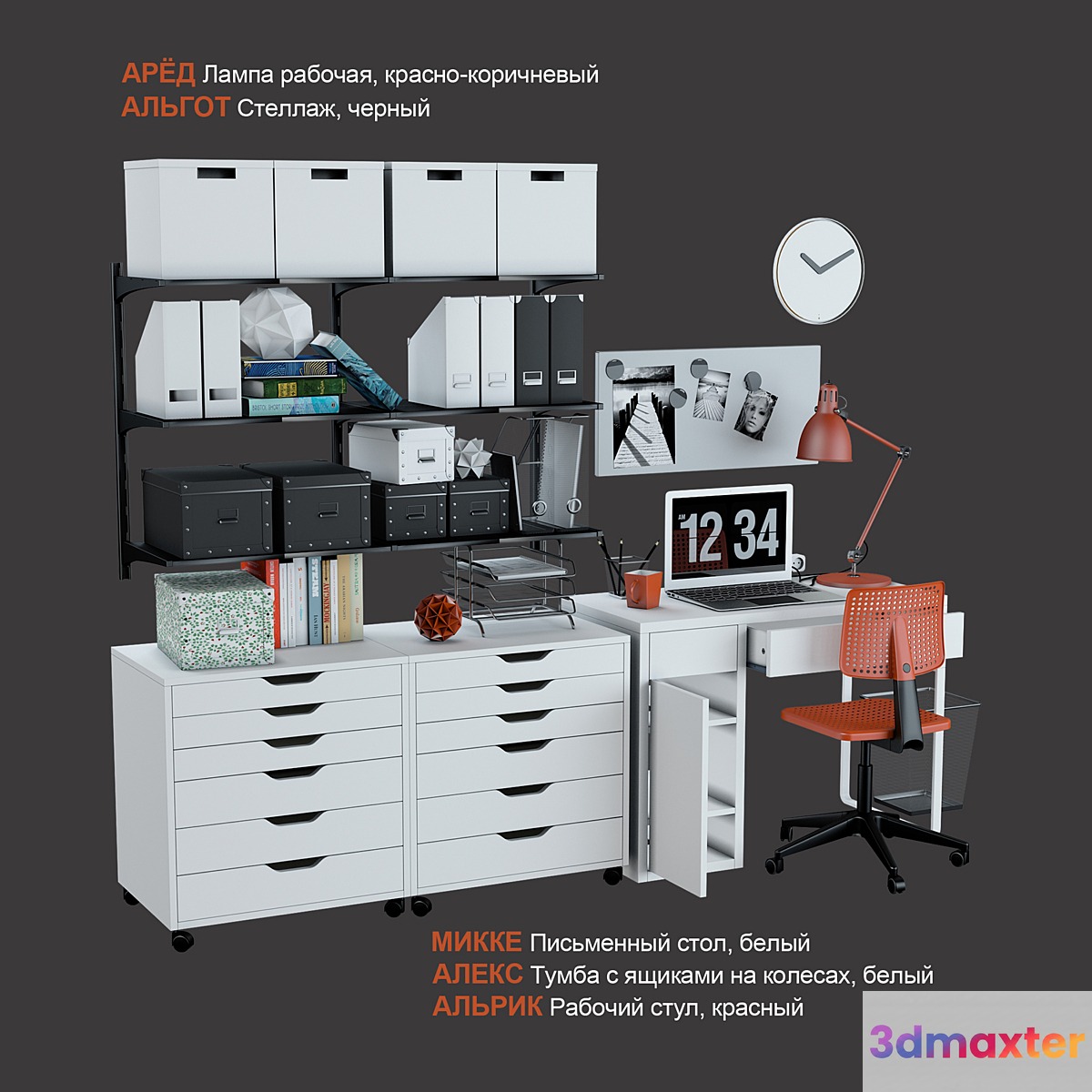 IKEA set # 20 - No.2
