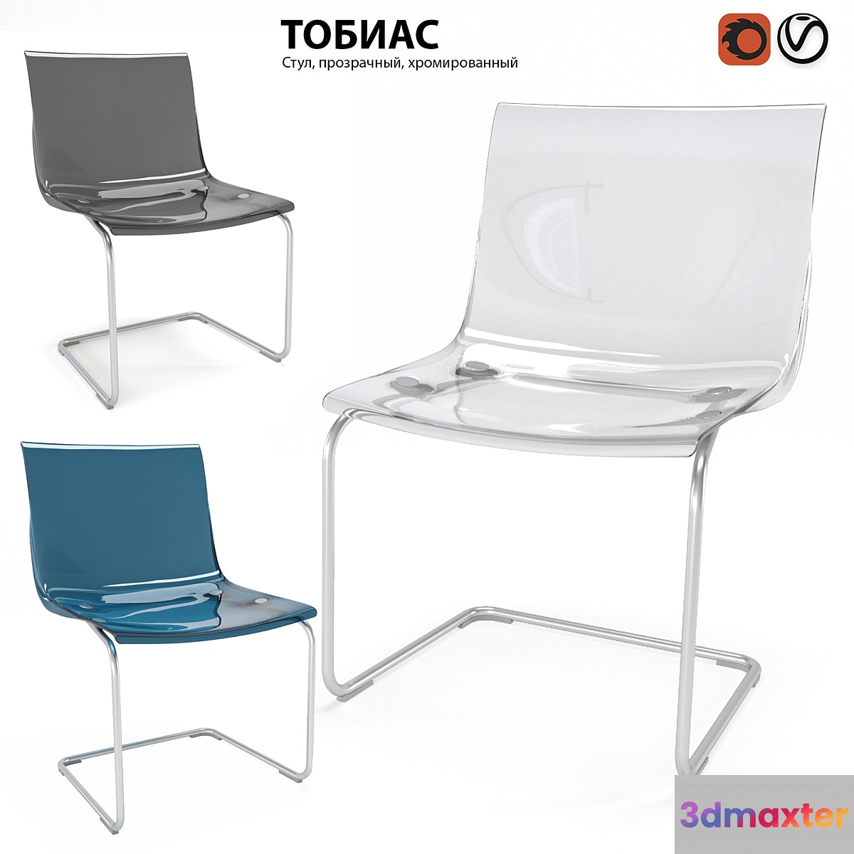 IKEA TOBIAS chair 3D Max