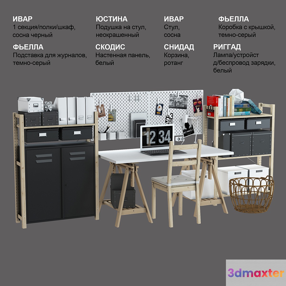 IKEA set # 21 - No.3