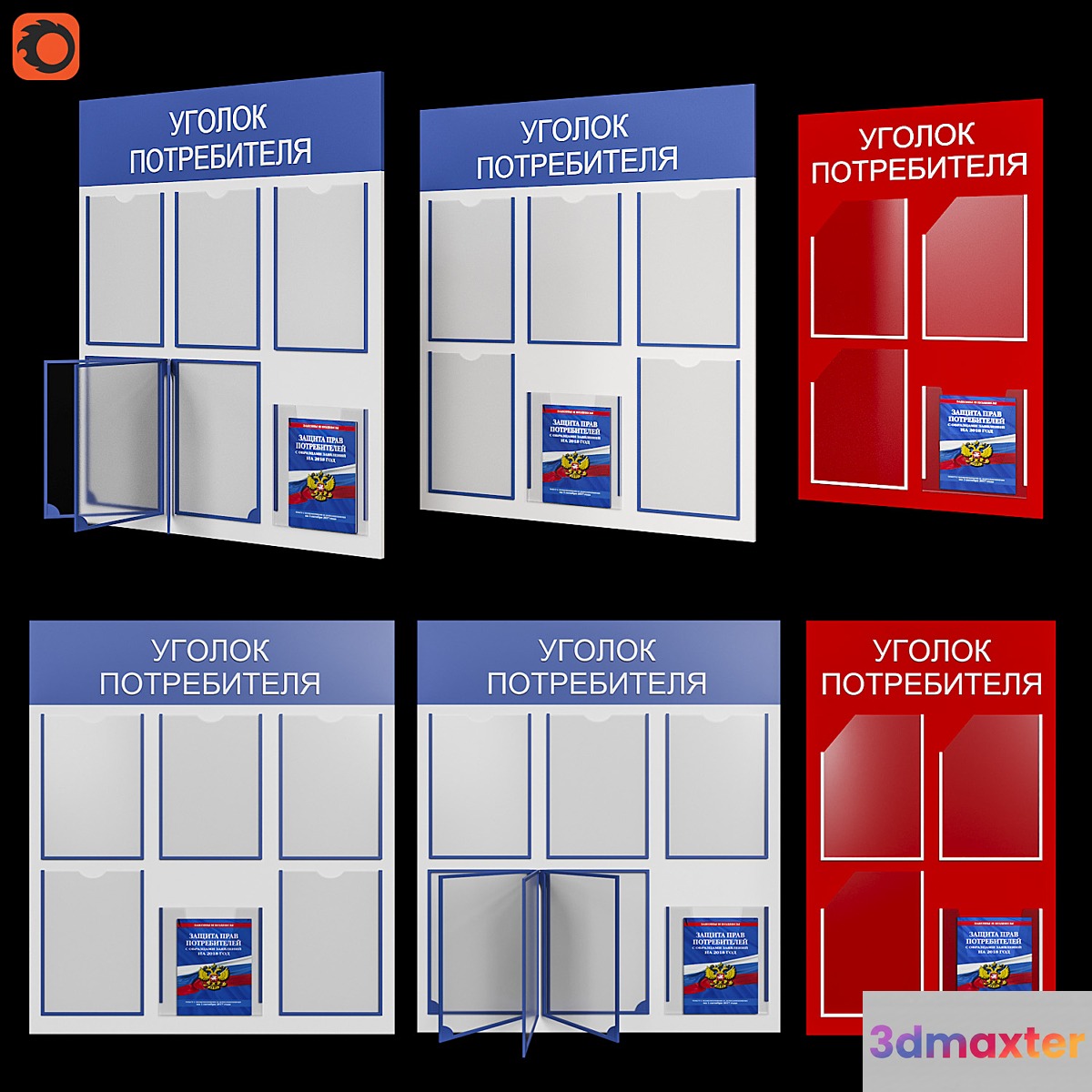 Consumer Corner 3D Max
