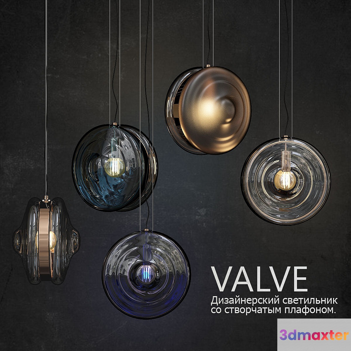 valve