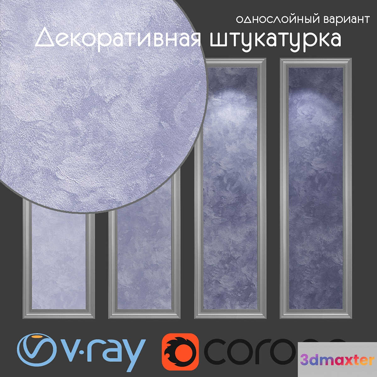Decorative plaster single-layer option 114 3D Max