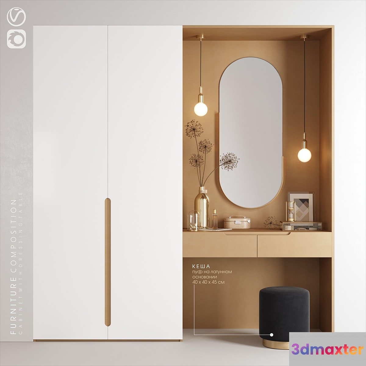 FURNITURE_COMPOSITION - No.3