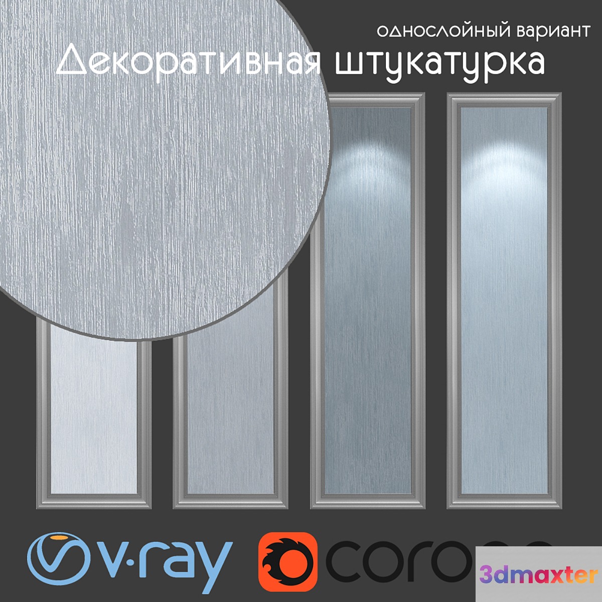 Decorative plaster single layer option 209 3D Max