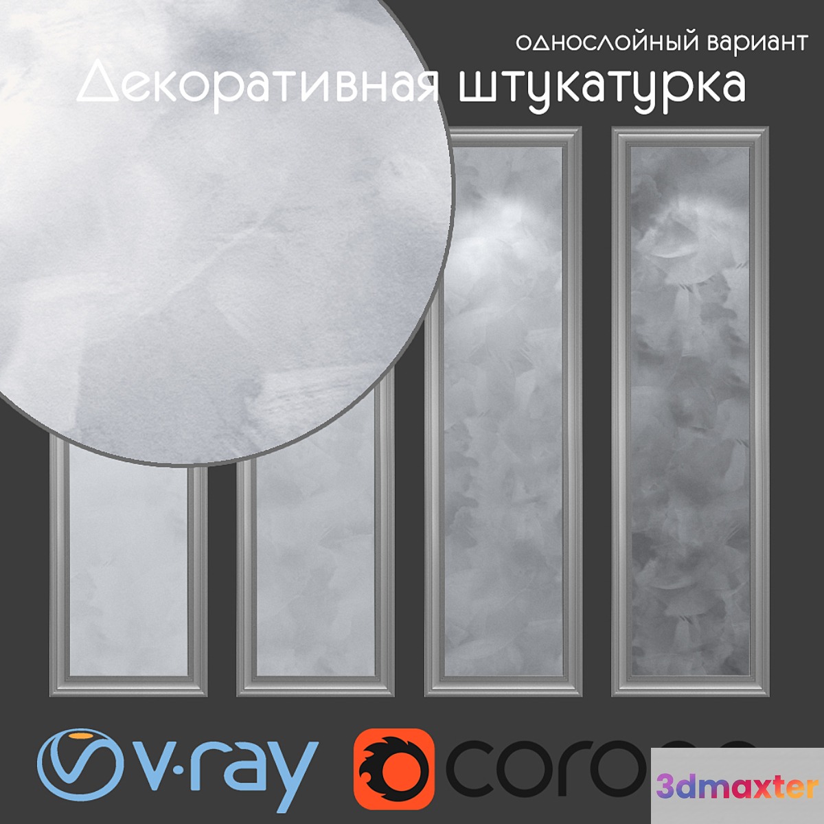 Decorative plaster single layer version 301 3D Max