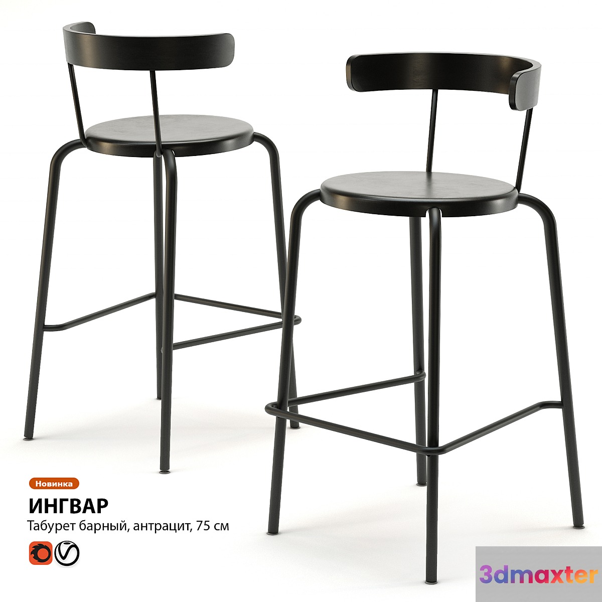 Bar Chair IKEA Ingvar - No.2 3D Max