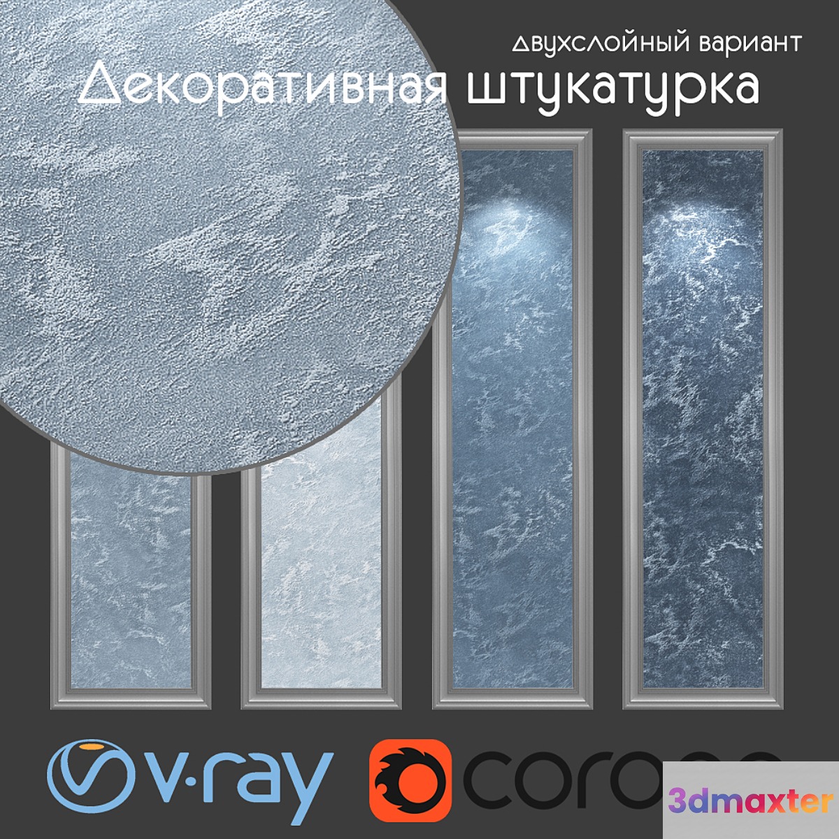 Decorative plaster two-layer option 508 3D Max