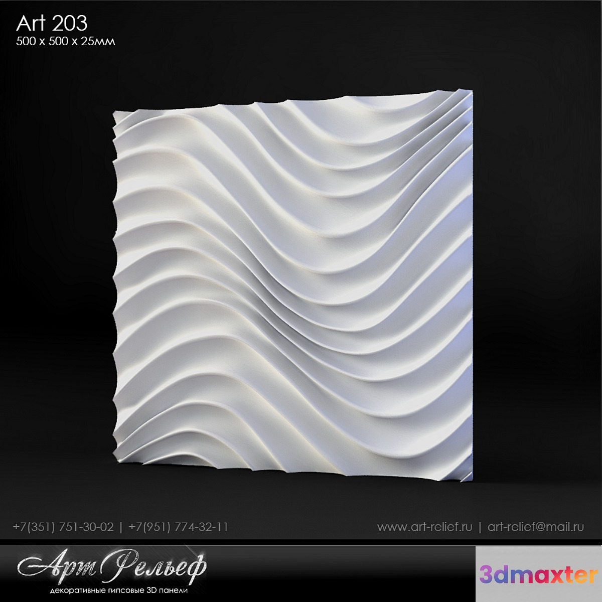 Plaster 3d panel Art-203 from Art Relief 3D Max