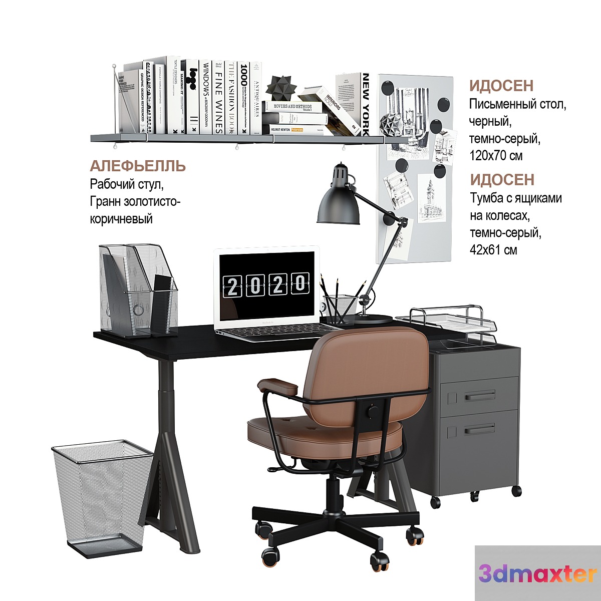 IKEA set # 23
