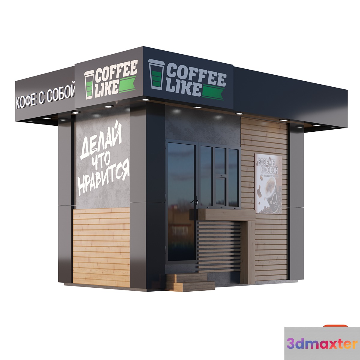 Coffe like 3D Max
