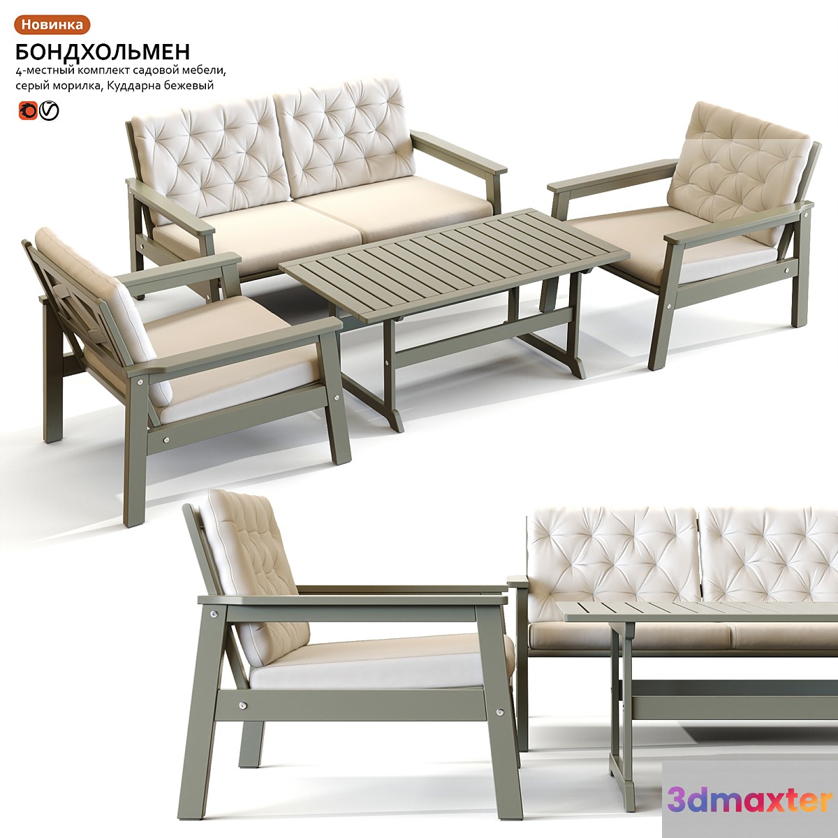 Garden table and chair IKEA BONDHOLMEN 3D Max