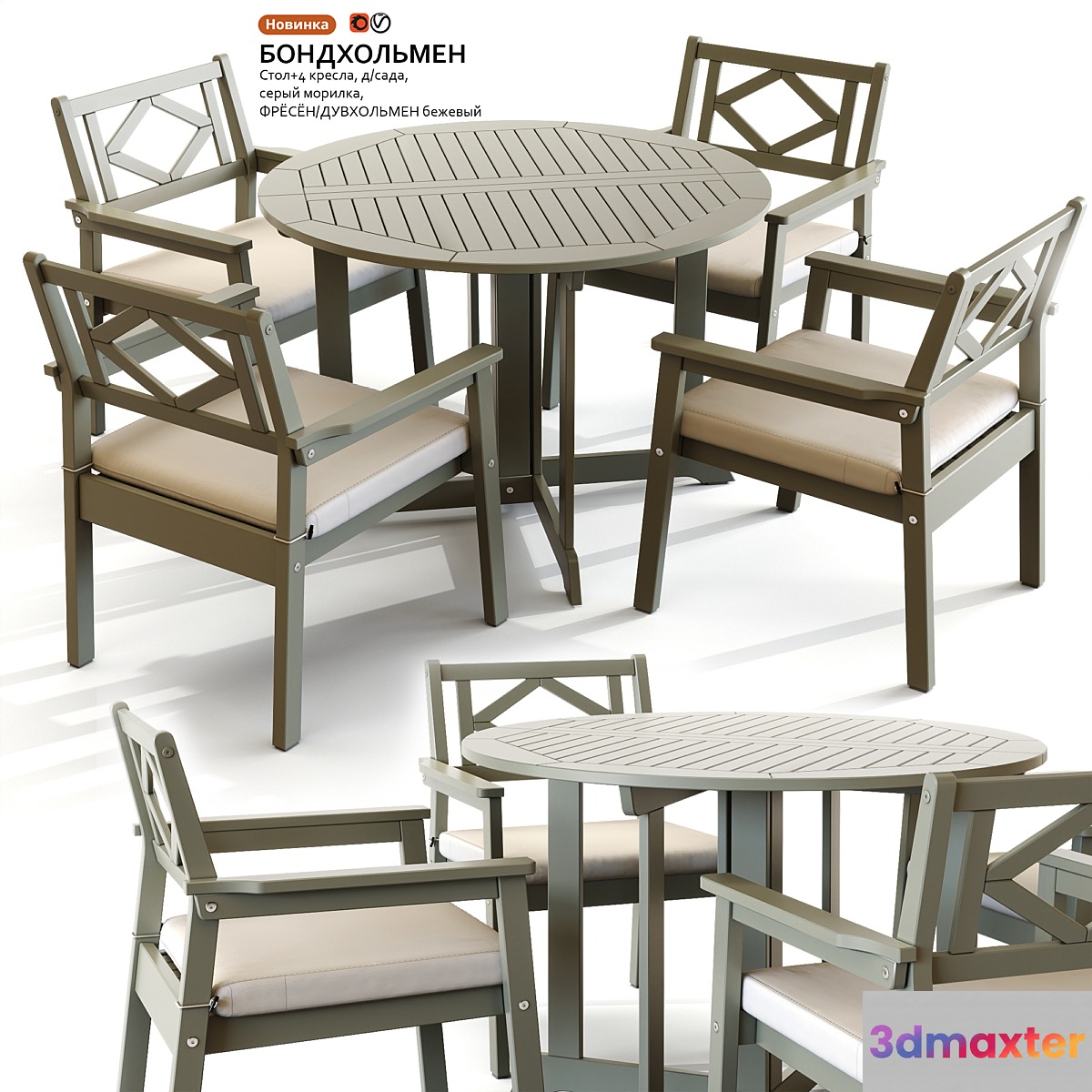 Garden table and chair IKEA BONDHOLMEN