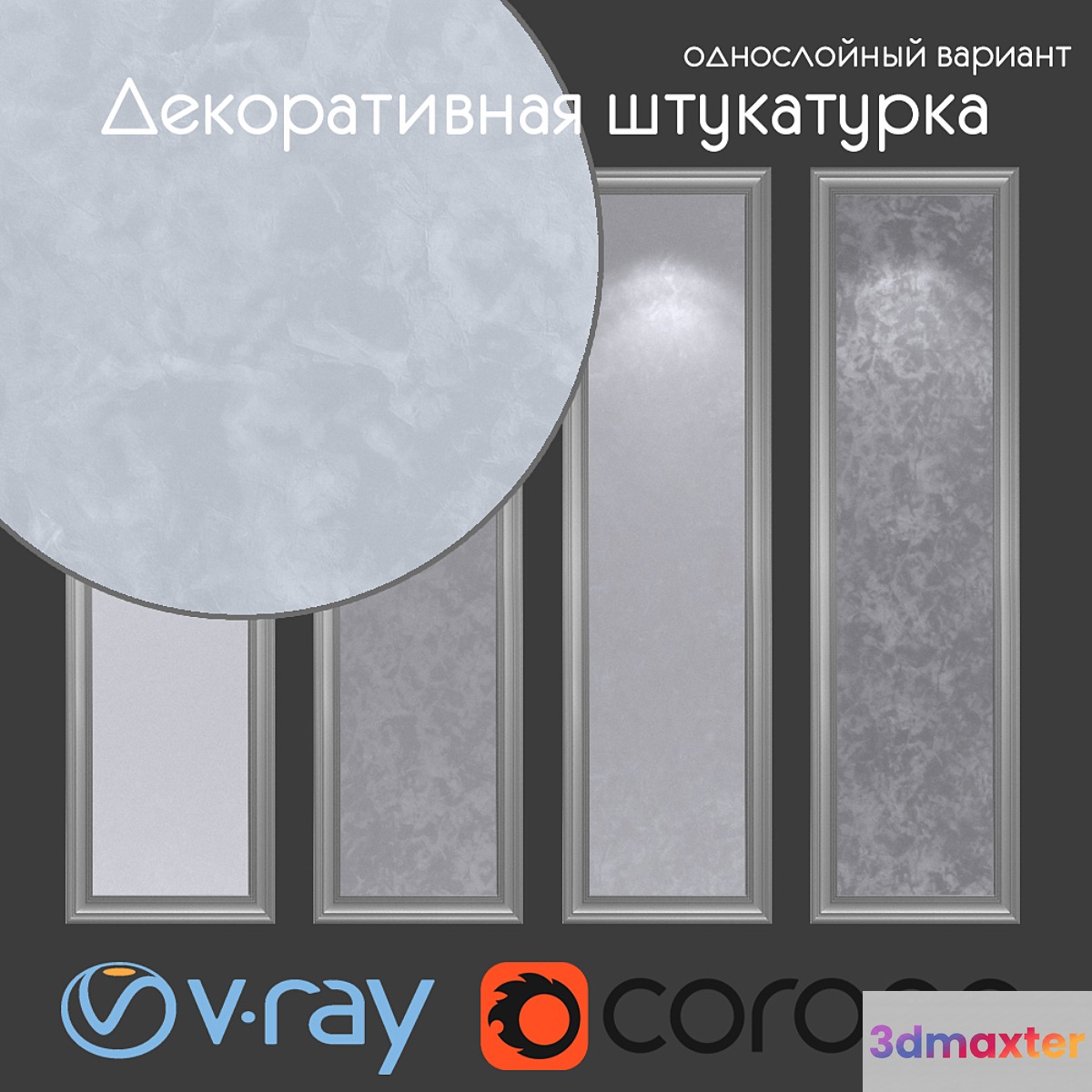 Decorative plaster one-layer version 1001 3D Max