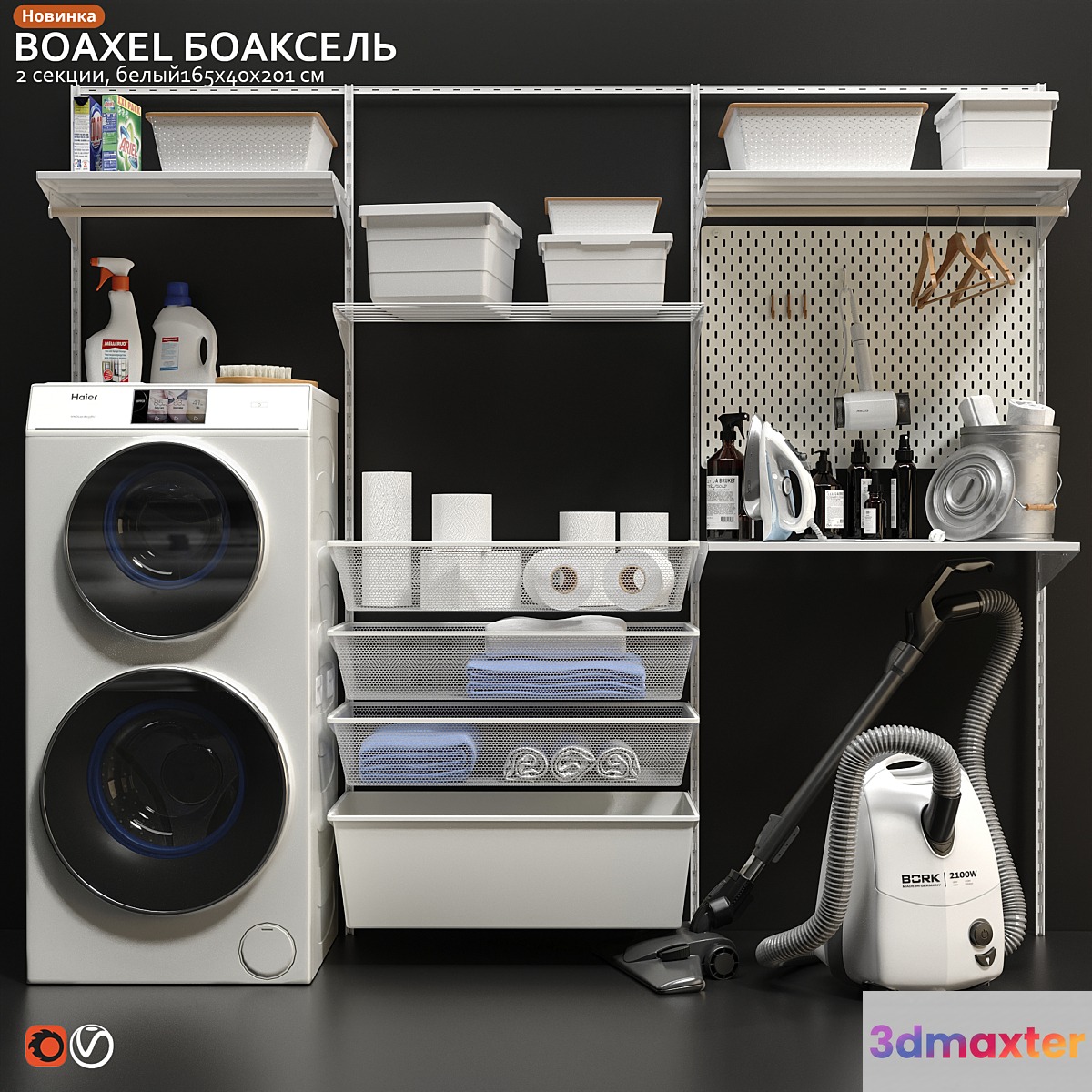 Laundry room IKEA BOAXEL BOAXEL