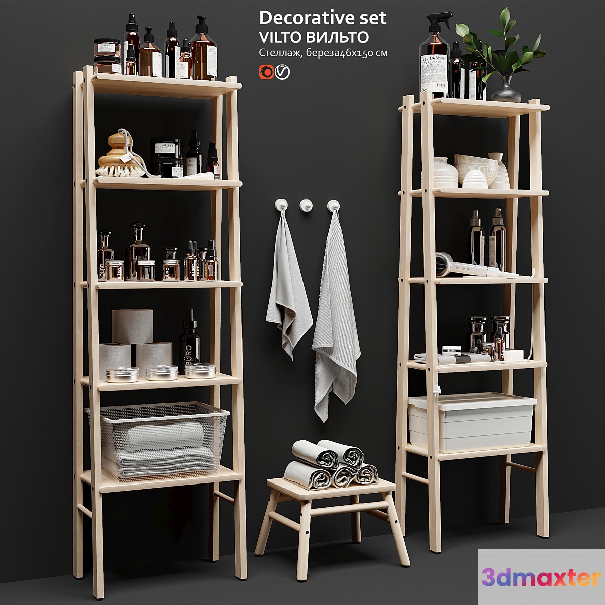 Decorative set rack IKEA VILTO