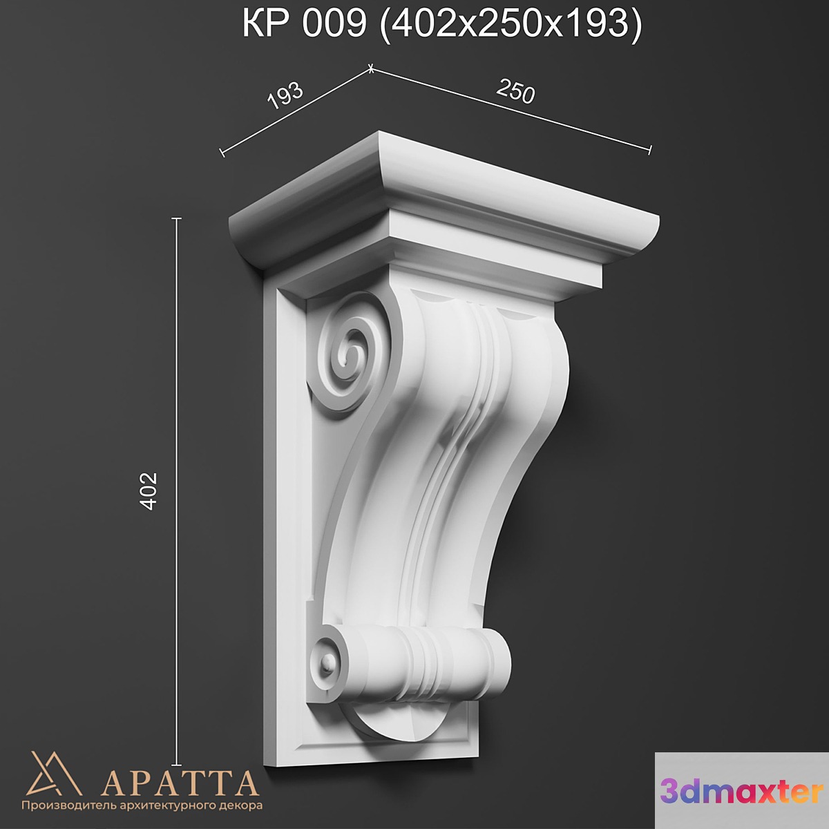 Bracket KR 009 3D Max