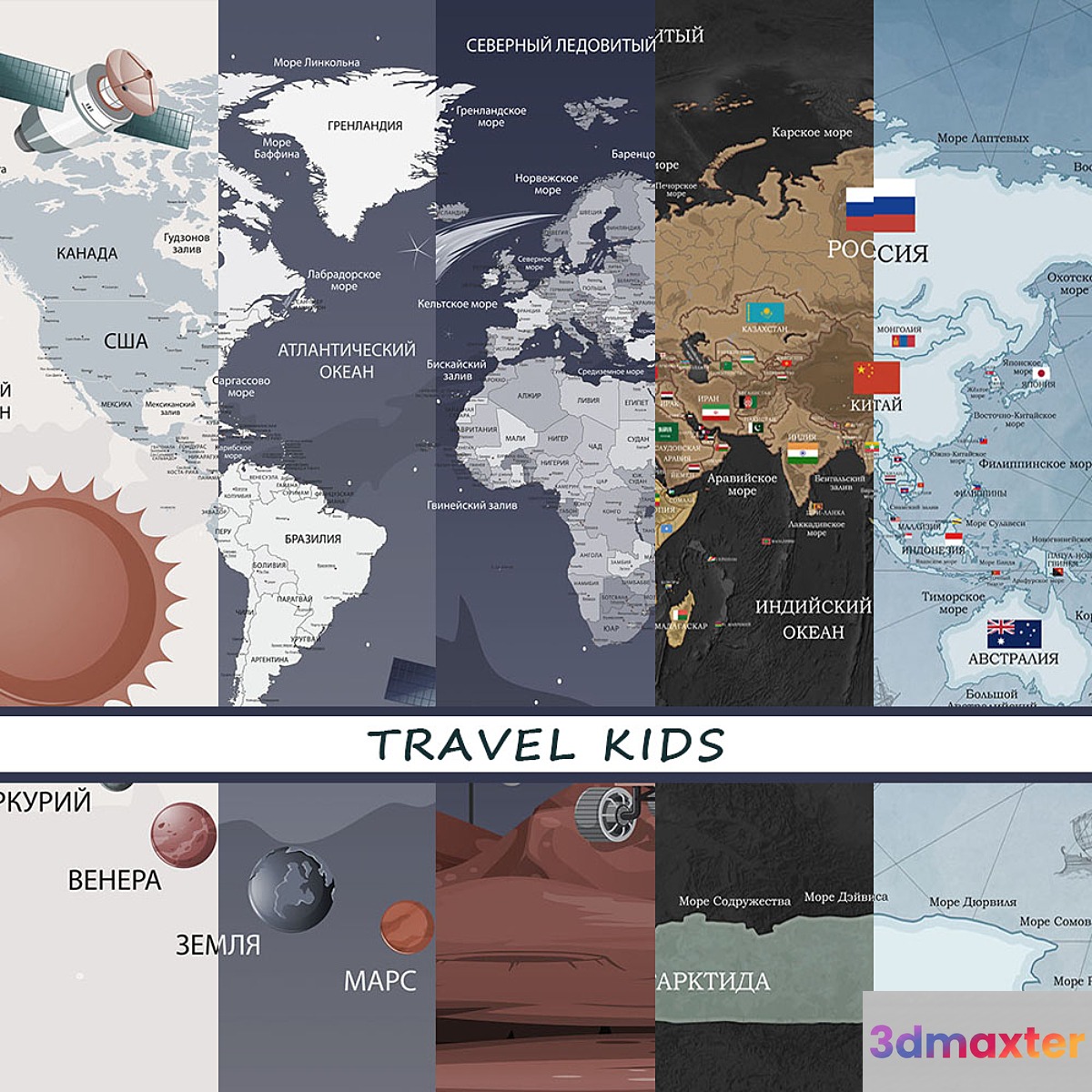Designer wallpaper TRAVEL KIDS pack 5