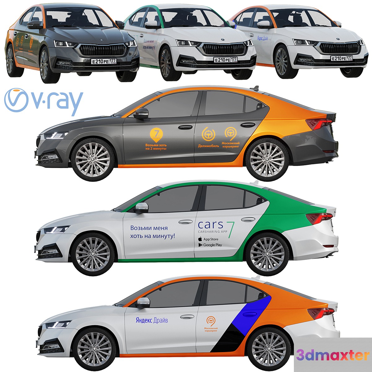 Carsharing Skoda Octavia