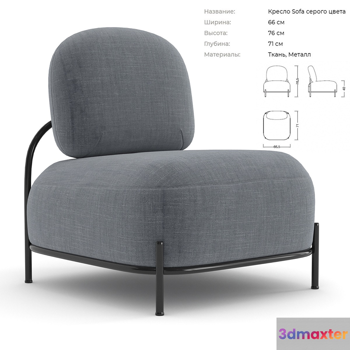 Claudio Bellini SOFA