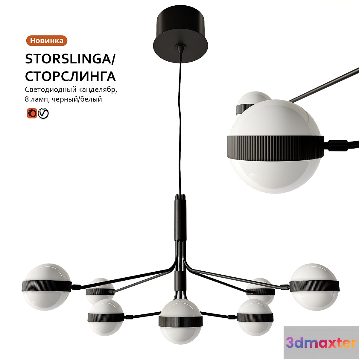 Pendant lamp IKEA STORSLINGA STORSLINGA