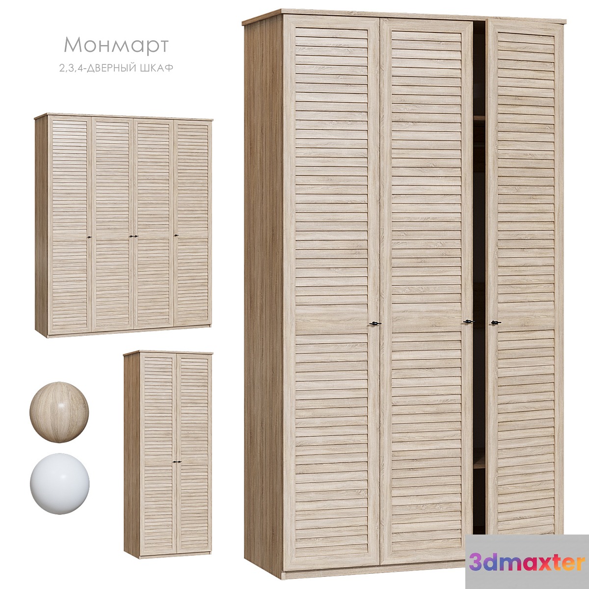 Monmart Wardrobe with hinged doors