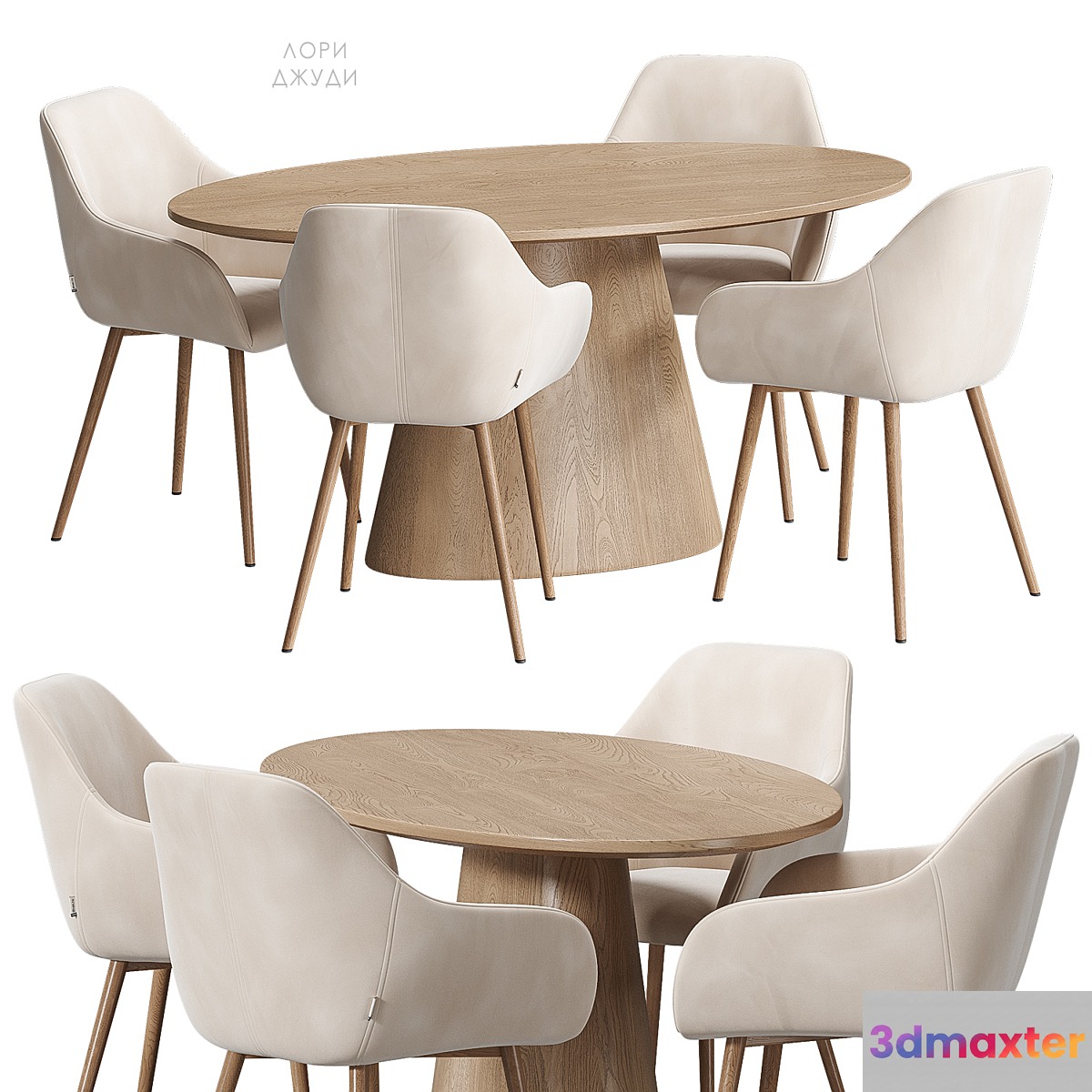 Laurie Judy table and chairs Divan.ru 3D Max