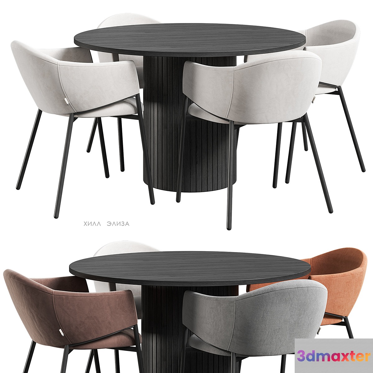 Hill Eliza table and chairs Divan.ru 3D Max